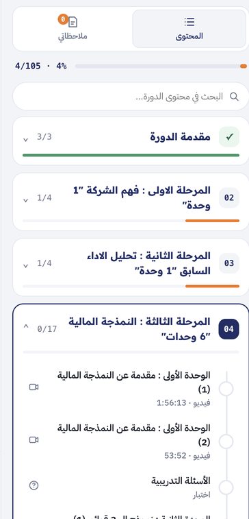 الشاشة نفسها على الجوال